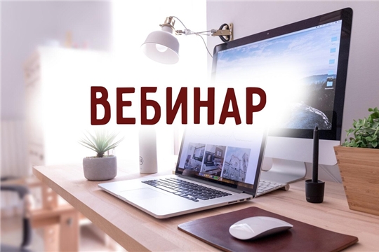 Обучающий вебинар для работников ППЭ, задействованных при проведения ГИА для участников с ОВЗ