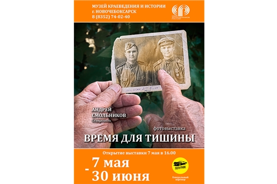 7 мая в 16:00 состоится откытие фотовыставки!