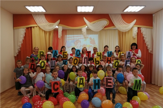День дошкольного работника