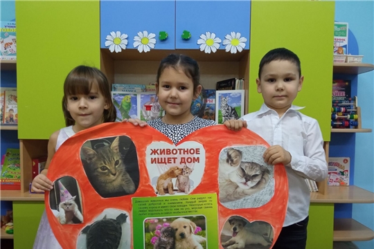 Всемирный день домашних животных
