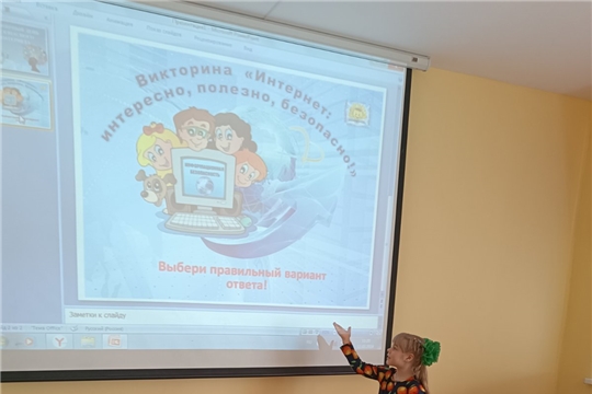 Безопасный интернет