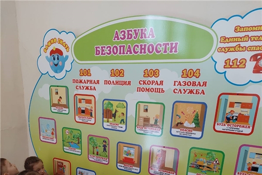 Безопасность жизнедеятельности в современном мире
