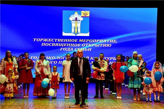 Открытие Года семьи и Года экологической культуры и бережного природопользования в Батыревском муниципальном округе