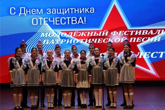 Патриотический фестиваль, посвященный Дню защитника Отечества