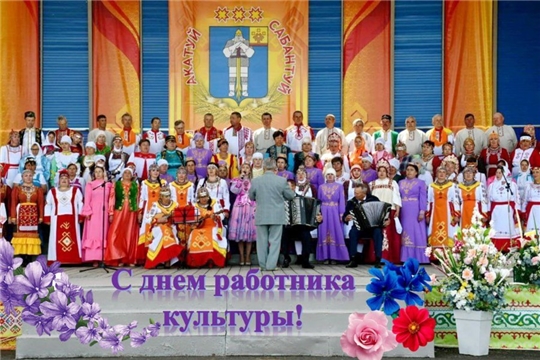 Поздравление главы Батыревского муниципального округа Рудольфа Селиванова с Днем работника культуры