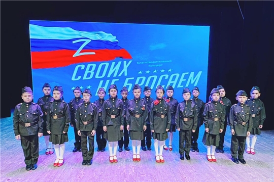 Благотворительный концерт «Своих не бросаем»