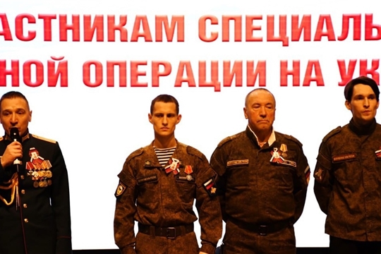 Открытие Года защитников Отечества в России и Года  Победы и патриотизма  в Чувашии