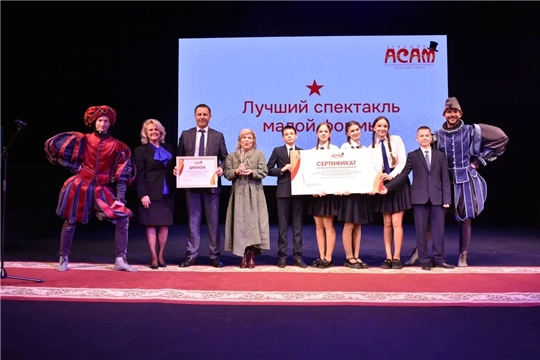 В Чувашии стартует третий сезон фестиваля школьных театров «АСАМ»