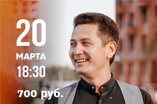 20 марта- концерт А.Арсентьев и АРС группа
