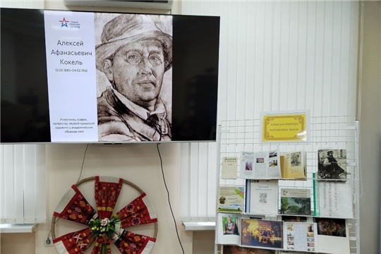 Художественный мир Алексея Кокеля