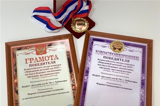 Передовой детский сад 2023