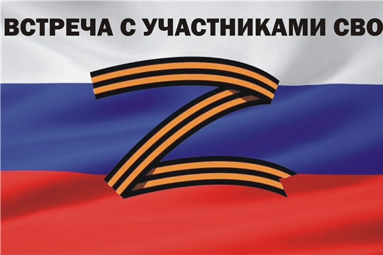 Воспитанники БУ ДО «СШОР № 1 им. В. Егоровой» на встрече с участниками СВО