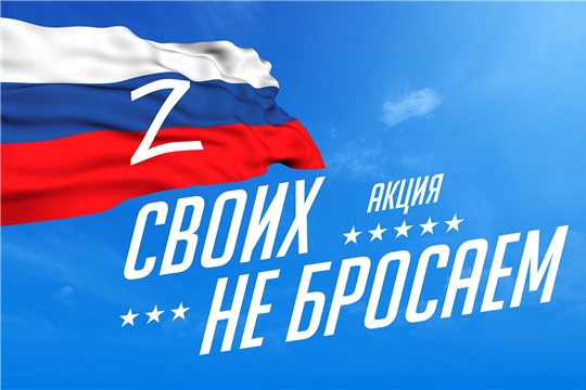 Помогаем участникам СВО с фондом «Перле»