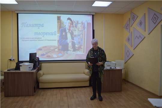 Арт-час «Палитра творений», посвященный 105-летию Николая Овчинникова, для учащихся Гимназии