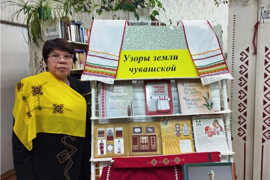 В Аксаринской сельской библиотеке организована книжная выставка "Волшебство чувашской вышивки"