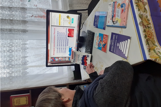 Познавательный час «Конституция закон-по нему мы все живем» в Астакасинской сельской библиотеке