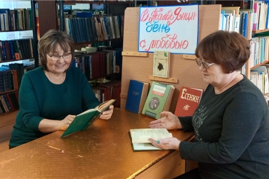 В Сятракасинской сельской библиотеке прошел тематический час «В Татьянин день с любовью…».