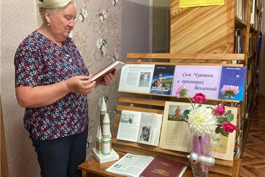 В Городской библиотеке семейного чтения функционирует книжная выставка «Сын земли Чувашской»