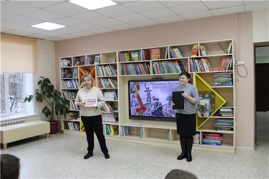 Читатели Детской библиотеки отдали дань памяти защитникам главной высоты России