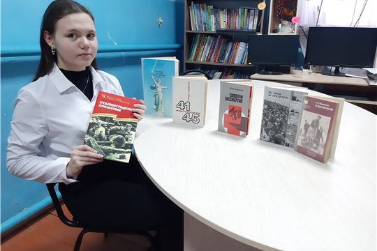 Тематический час к Сталинградской битве в Эльбарусовской сельской библиотеке