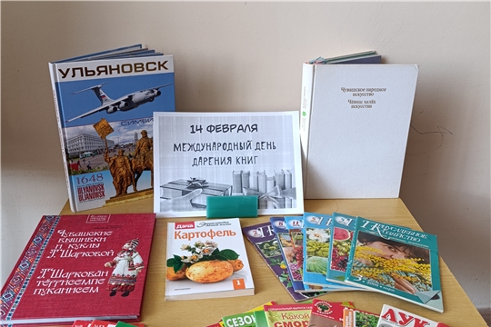 Шоршелская сельская библиотека присоединилась к Международному дню книгодарения