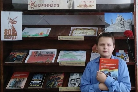 Патриотический час «Сталинград - гордая память истории» в Кугеевской сельской библиотеке
