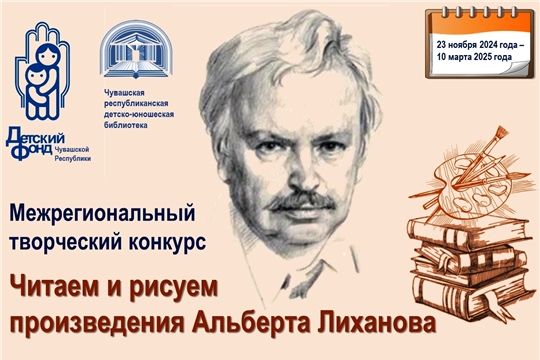 Читатель Шоршелской сельской библиотеки приняла участие конкурсе «Читаем и рисуем произведения Альберта Лиханова»