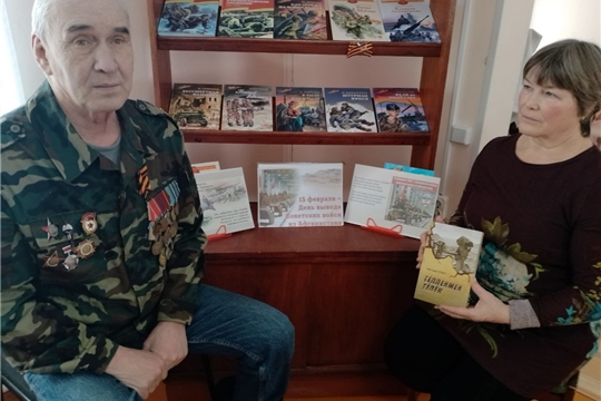 Тематический час «Дорогами афганской войны» в Астакасинской сельской библиотеке