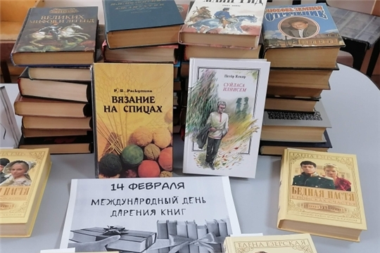 Шоршелская сельская библиотека присоединилась к Международному дню книгодарения