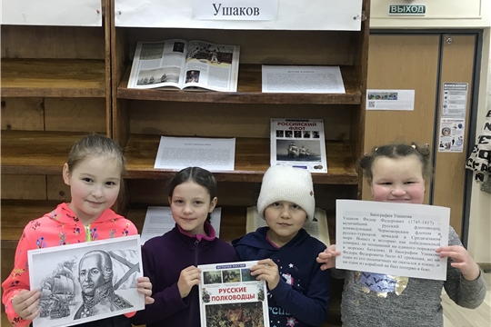 Тематическая выставка «Великий флотоводец Ушаков» в Приволжской городской библиотеке