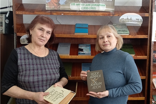 В Кугеевской сельской библиотеке оформлена книжная выставка - портрет «Пути- перепутья Федора Абрамова»