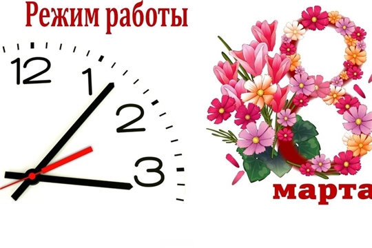 График работы в праздничные дни