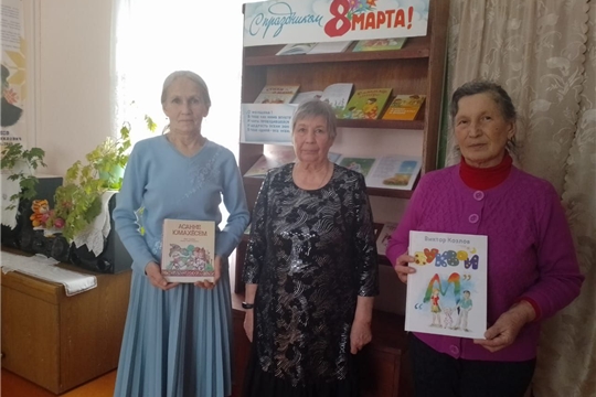 Час праздничного общения «Весенний букет» в Астакасинской сельской библиотеке