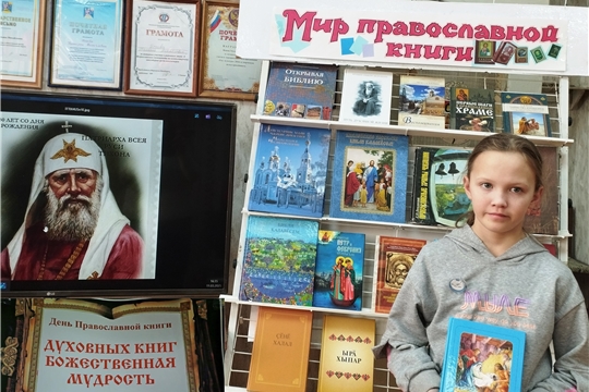 В Аксаринской сельской библиотеке действует книжная выставка «Мир православной книги»