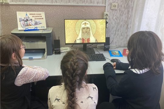 Час духовности «Святитель Тихон: имя в истории» прошел в Городской библиотеке семейного чтения