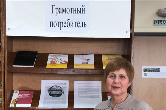 Выставка-совет «Грамотный потребитель» в Приволжской городской библиотеке