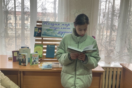 В Городской библиотеке семейного чтения прошла поэтическая акция «Волшебных слов чудесный мир…»