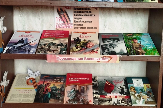 В Аксаринской сельской библиотеке оформлена книжная выставка «Здравствуй, книжкина неделя»