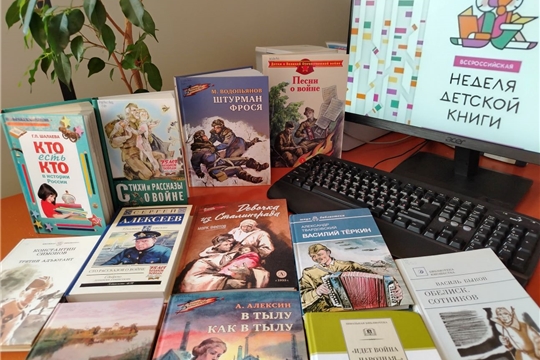 Неделя детской и юношеской книги «Праздник книги» в Карабашской сельской библиотеке