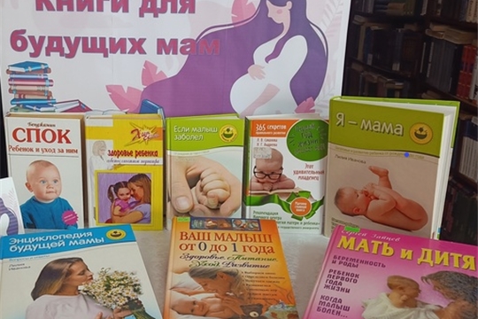 Выставка «Радость материнства» в Шоршелской сельской библиотеке