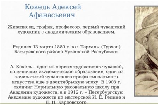 Краеведческий час «Жизнь и творчество художника» прошел в Сутчевской сельской библиотеке