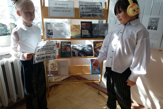 Книжно-журнальная выставка «И помнить страшно, и забыть нельзя» в Первочурашевской сельской библиотеке