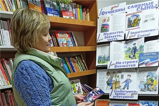 Книжная выставка "Отчизны славные сыны" в Орининской сельской библиотеке