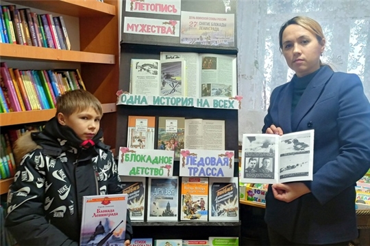 Час информации "Страницы блокадного Ленинграда" в Орининской сельской библиотеке