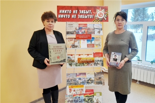 Книжная выставка «Никто не забыт, ничто не забыто» 