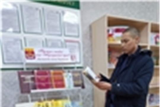 В Юськасинской сельской библиотеке оформлена книжная выставка «Горжусь тобой – Моргаушский край! = Мухтанатăп санпа, Муркаш ен!» к 81-й годовщине Моргаушского муниципального округа