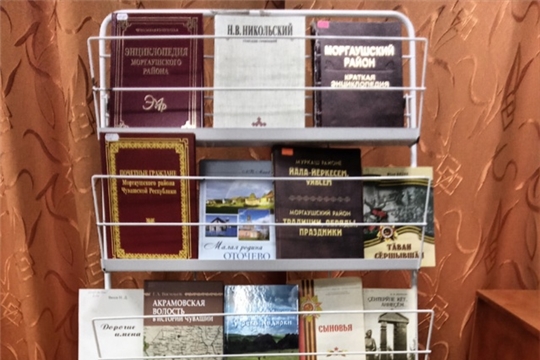 Книжная выставка "День рождения Моргаушского района" в Тиушской сельской библиотеке