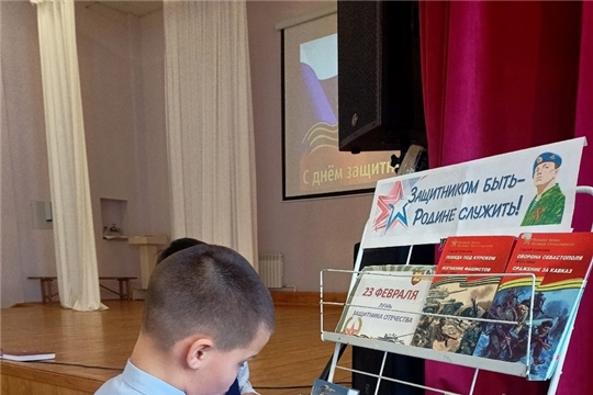 Книжная выставка «Защитником быть родине служить» в Ярабайкасинской библиотеке 
