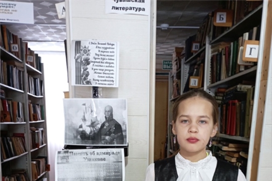 Выставка-беседа «Непобедимый генерал» (к 280 летию Ф.Ф. Ушакова) в Шомиковской сельской библиотеке