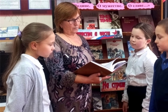 Книжная выставка, обзор "О Родине. О мужестве. О славе…" в Чуманкасинской сельской библиотеке